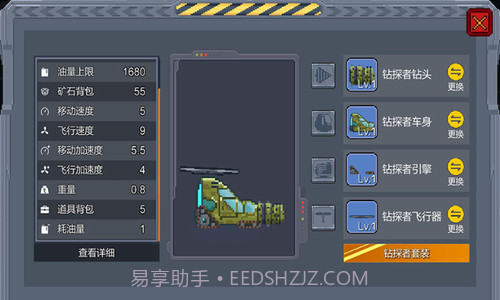 熔岩矿车截图2 熔岩矿车截图2