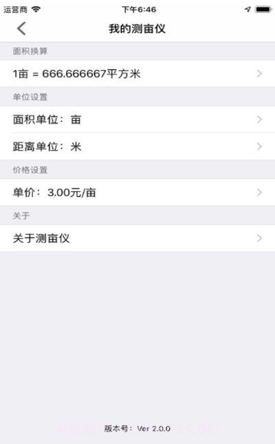 测亩仪截图1 测亩仪截图1