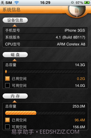 瑞星安全助手截图1