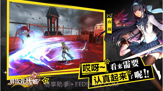 异次元战姬截图4 异次元战姬截图4