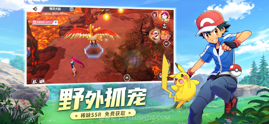 口袋进化大师赛截图2