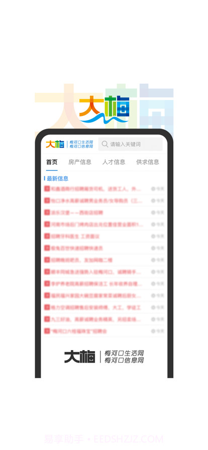 大梅截图1 大梅截图1