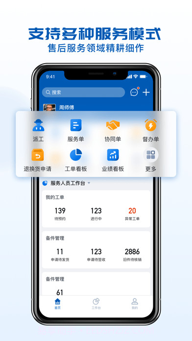 瑞云服务云截图1 瑞云服务云截图1