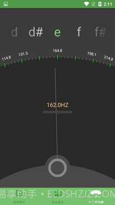 古筝音准器截图3 古筝音准器截图3