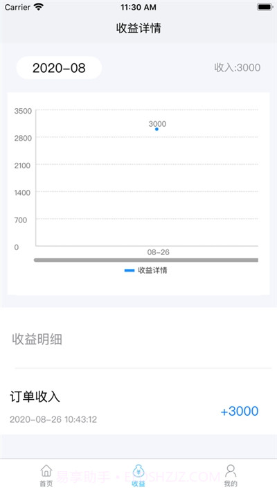 企简工业云平台截图3