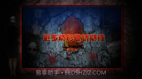 逃脱：阁楼咒怨截图3