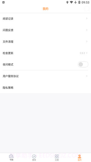 笔趣阁极速版截图4 笔趣阁极速版截图4