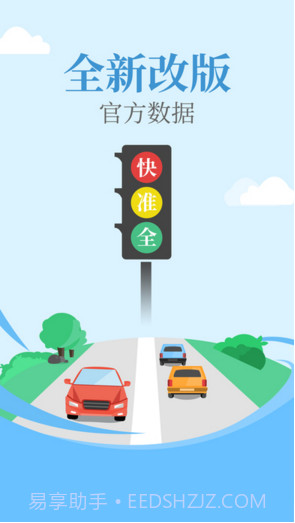 车主一点通(原58违章查询)截图1