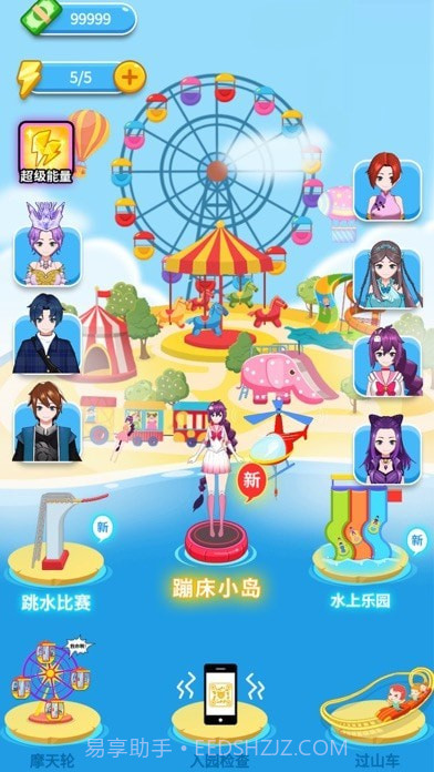 橡皮水上乐园截图2 橡皮水上乐园截图2