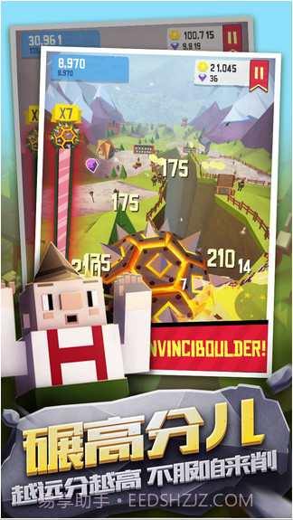 石头给我滚截图4