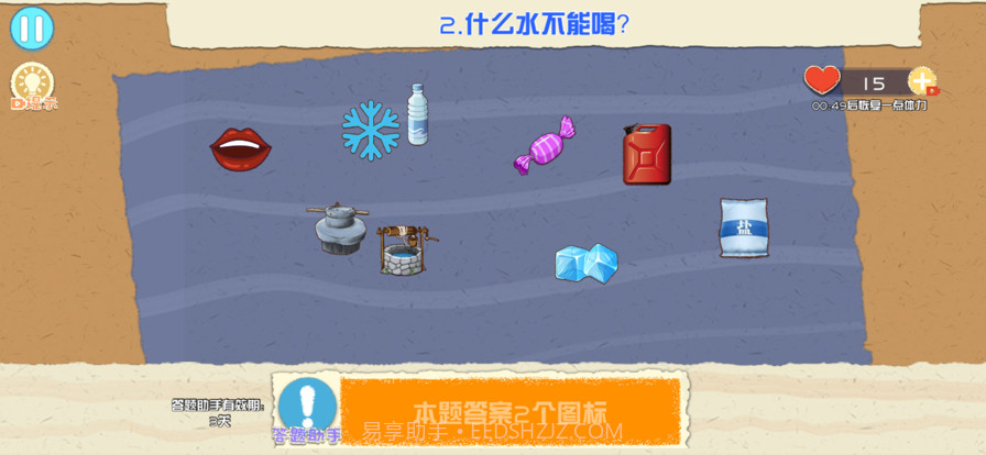 脑子贼好使截图2