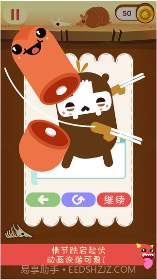 奔跑吧虫虫截图3