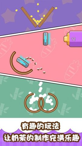 开心奶茶店  红包版游戏截图3