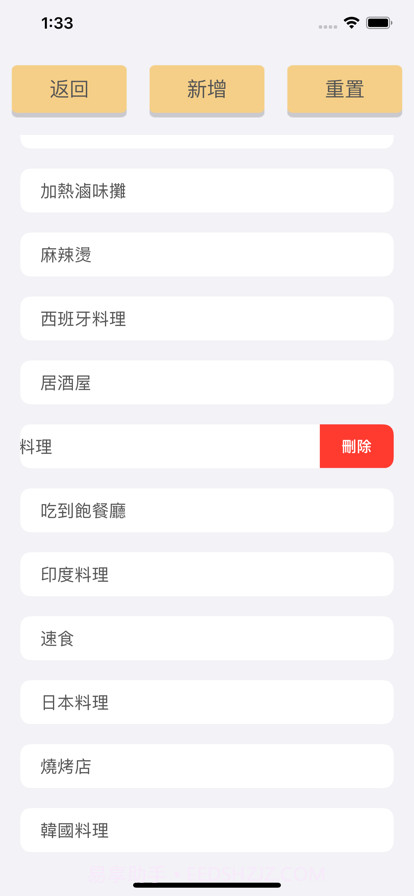 想吃什么呢截图6 想吃什么呢截图6