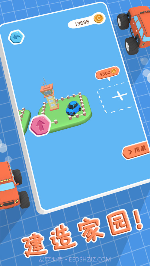 全民来停车截图4 全民来停车截图4