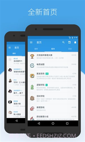 推理学院截图1