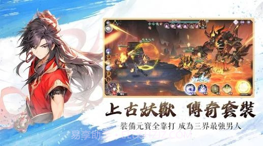 三界幻想启示录截图2