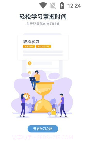 日考一番屋截图2 日考一番屋截图2