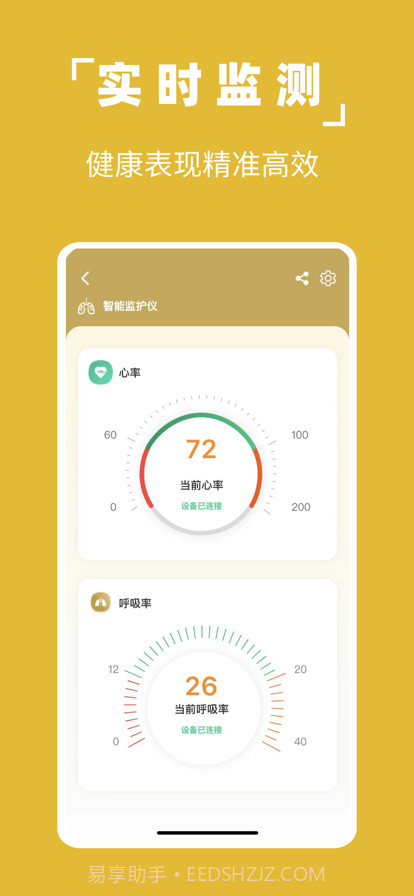 凡享健康截图2 凡享健康截图2