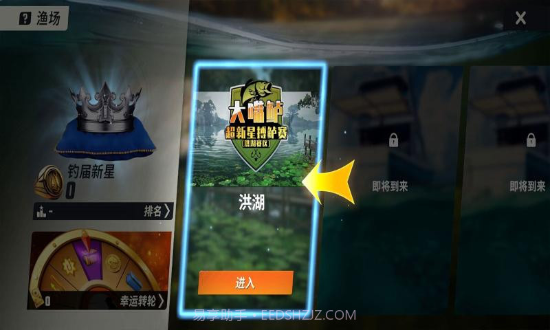 欢乐钓鱼大师内置菜单2024截图1