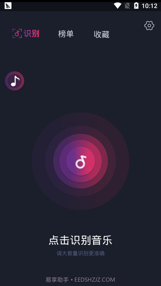 短视频听歌识曲截图3