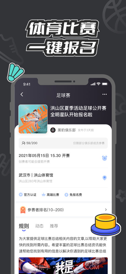 V运动截图2