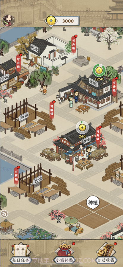 我在明朝有条街截图3