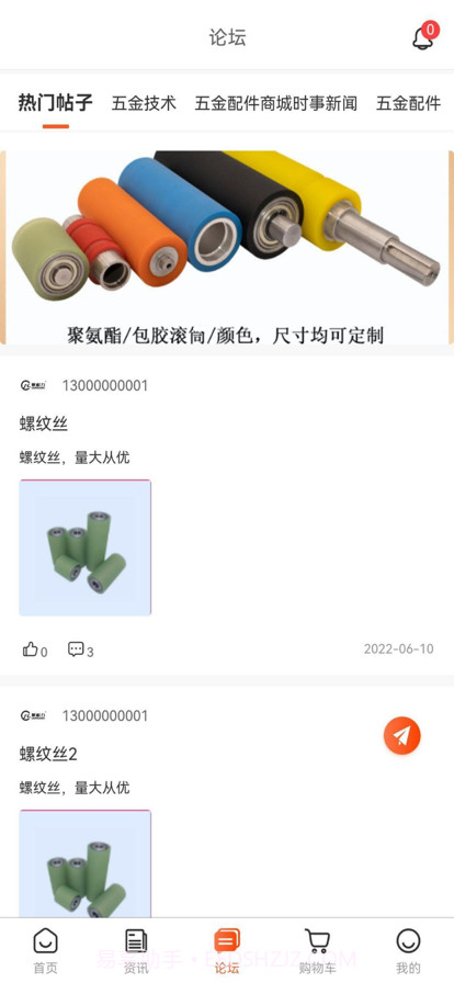 聚耐力滚筒截图4 聚耐力滚筒截图4