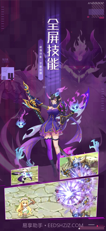 异世界逆袭记截图4