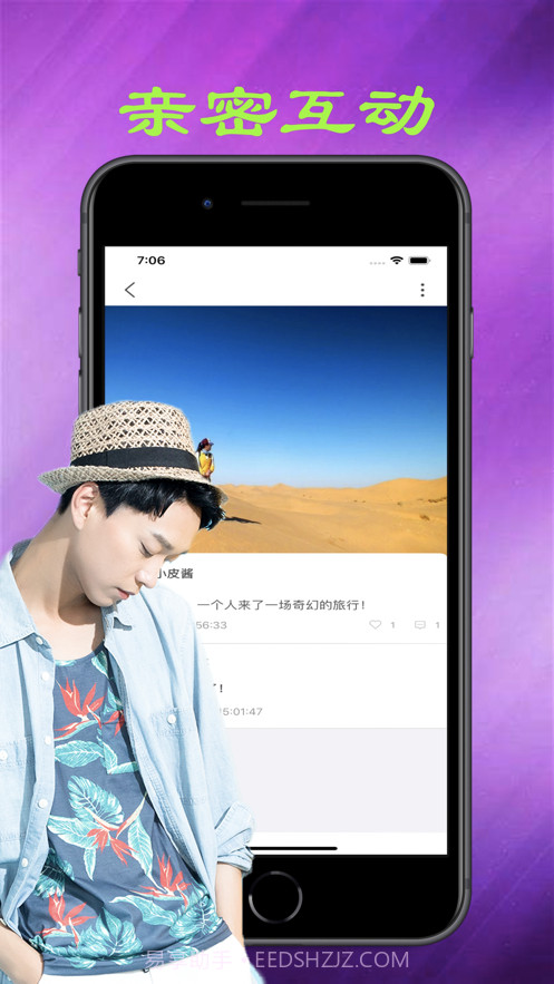 觅约截图3 觅约截图3