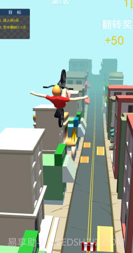 冲吧自行车截图1