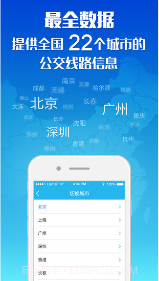 彩虹公交截图3 彩虹公交截图3