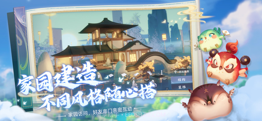 玄中记截图5 玄中记截图5