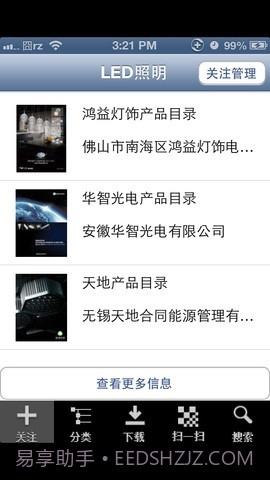 好的网电子画册截图2