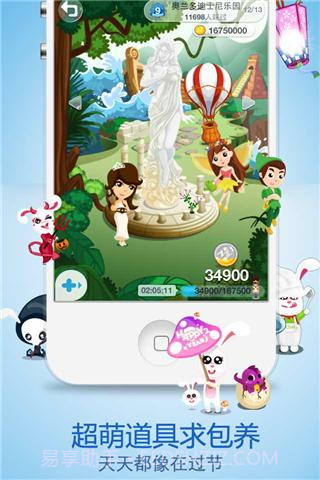 摩天轮截图3 摩天轮截图3