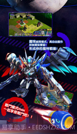 第二次机器人战争3D截图4