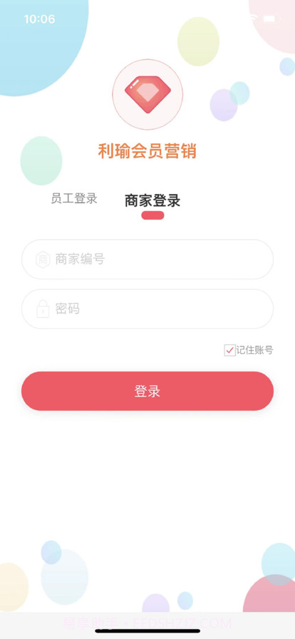 利瑜会员营销截图1