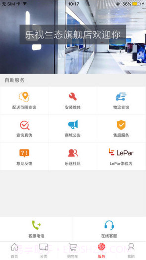 乐视商城截图2 乐视商城截图2