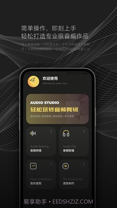 dx云音乐剪辑截图1 dx云音乐剪辑截图1