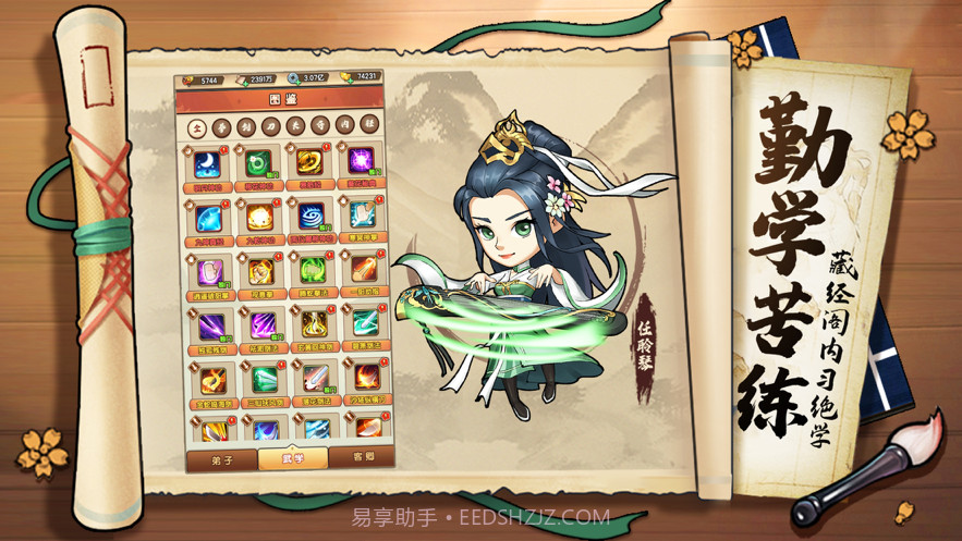 师妹请留步截图5