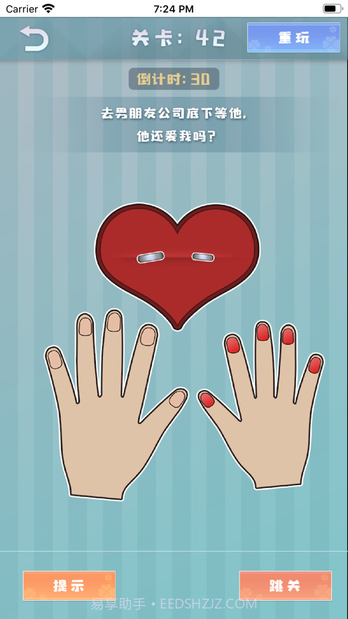 爱情纪念册爱情模拟器截图9 爱情纪念册爱情模拟器截图9