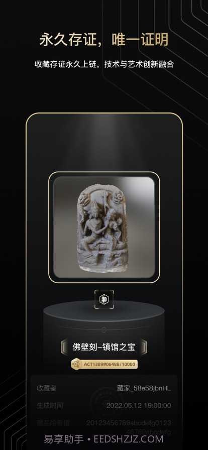 拾光截图3 拾光截图3