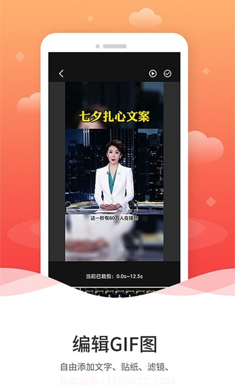 动图圈GIF制作截图3