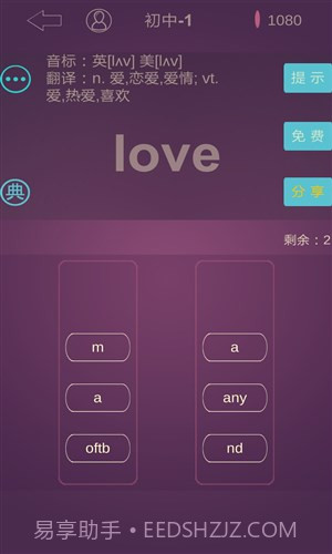 英语消消乐截图4