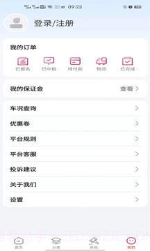 兜可拍汽车拍卖截图1 兜可拍汽车拍卖截图1