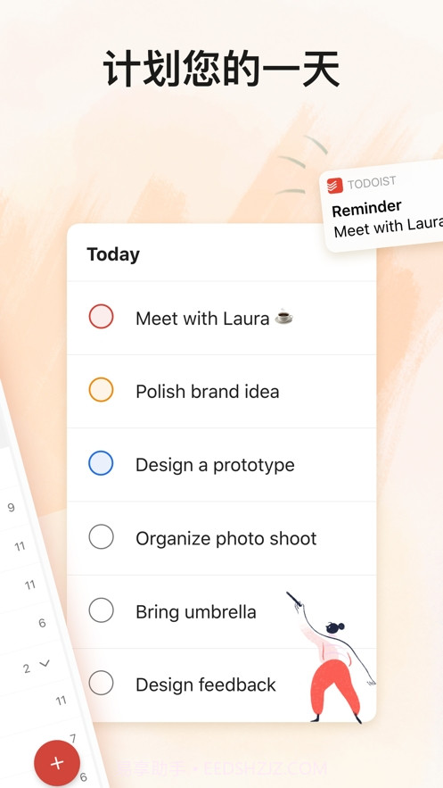 Todoist任务清单截图2