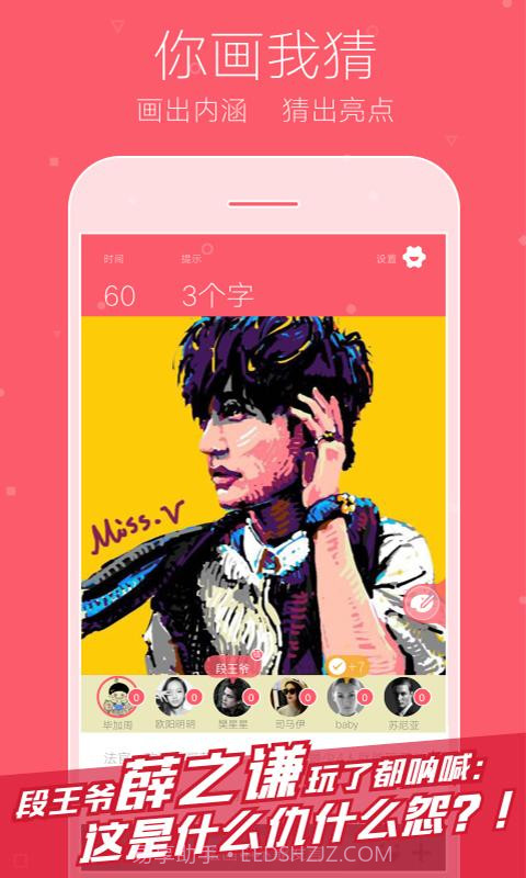 你画我猜Online截图1