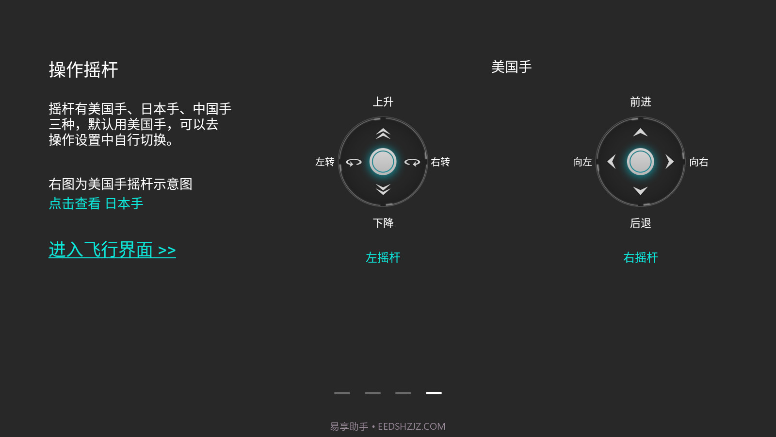 FIMI Navi截图4