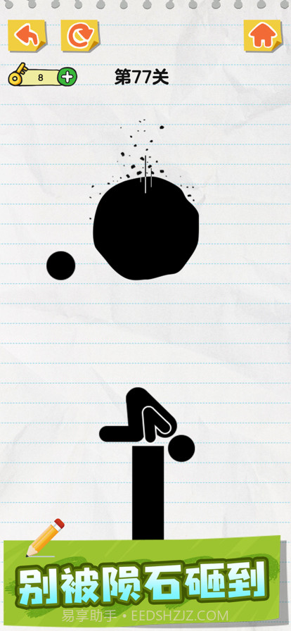 画线火柴人截图4