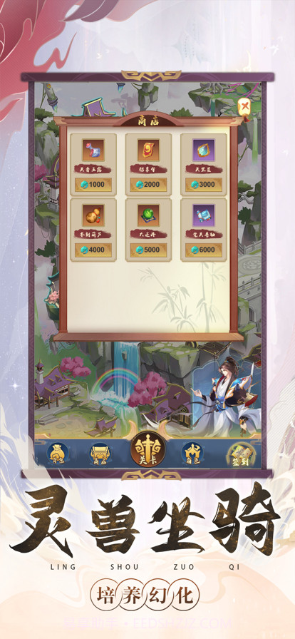 凯旋之门截图4 凯旋之门截图4